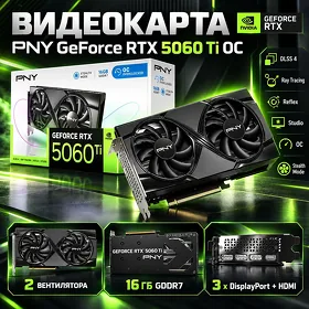 Видеокарта PNY RTX 5060TI 16Gb Ddr7 128Bit Twin Edge