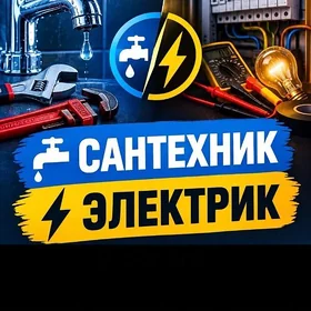 сантехник электрик santehnik elektrik ремонт установка remont ustanowka