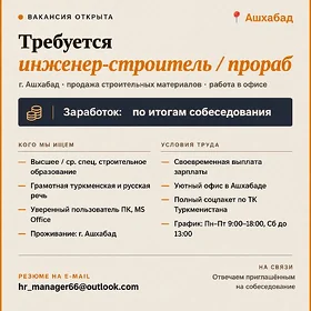 INJENER-GURLUS/ИНЖЕНЕР-СТРОИТ