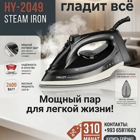 утюг