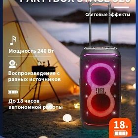 JBL 320