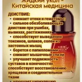 МАЗЬ ДЛЯ СУСТАВОВ