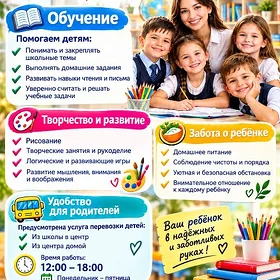 Детский сад,репетитор.