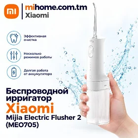 ИРРИГАТОР XIAOMI 2 - IRRIGATOR