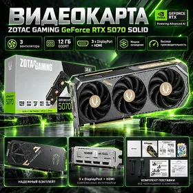 Видеокарта Zotac Gaming RTX 5070 Solid 12Gb Ddr7 192Bit