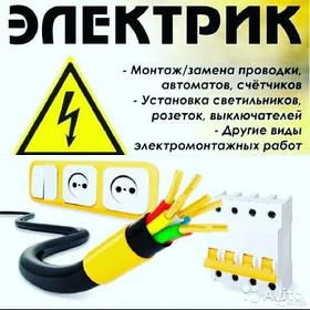 Elektrik