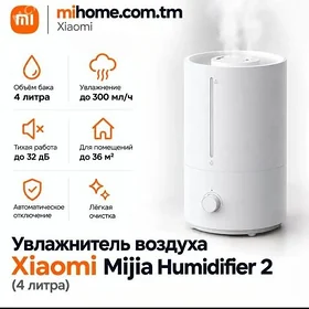 Увлажнитель Хiaomi 4литра