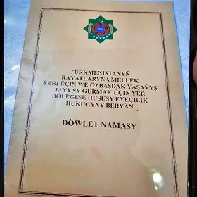 Панахан участок