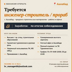 INJENER-GURLUS/ИНЖЕНЕР-СТРОИТ