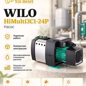 Насос “WILO” HiMulti 3