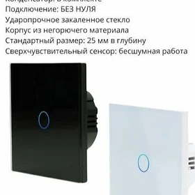 включатель wklucatel sensor