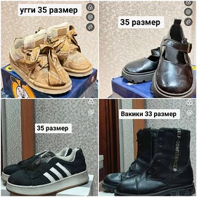 обувь