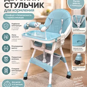детский стульчик