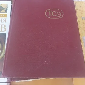 книги энциклопедия туркмени