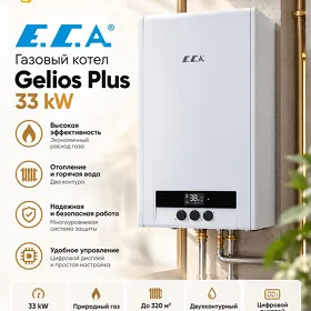Комби  ECA