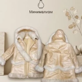 Куртка