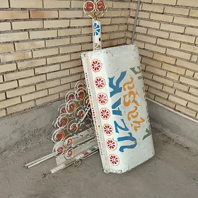 sallançak