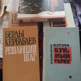 Книги Совеские- ТМ