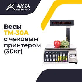 Terezi TM-30A, до 30 кг
