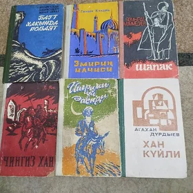 Туркменские книги.