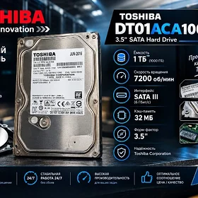 Harddisk 1tb, Жесткий диск 1тб