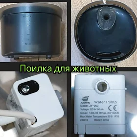 вещи для животных новые,б/у