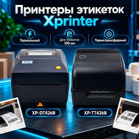 Баркод Принтер XPrinter Çek Printer