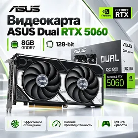 Видеокарта Asus Dual RTX 5060 8Gb Ddr7 128Bit Wideokarta