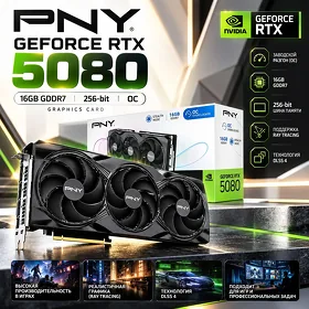 Видеокарта PNY RTX 5080 16Gb D7 256bit  OC Wideokarka