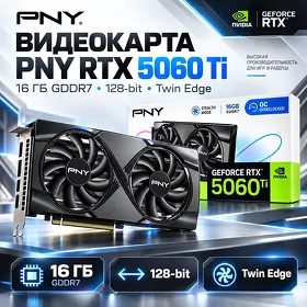 Видеокарта PNY RTX 5060TI 16Gb Ddr7 128Bit Twin Edge Wideokarta