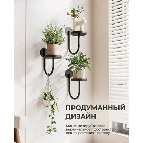 Подставка под цветы