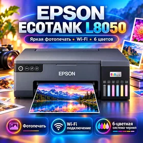 Принтер Epson L8050 Wi-Fi Direct / Printer