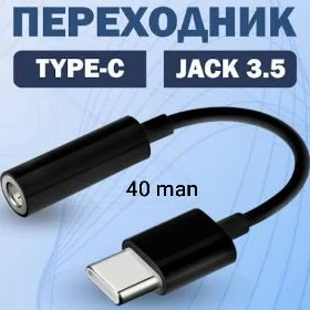 AUX TYPE.C PEREHOTNIK