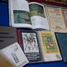 Книги СССР.