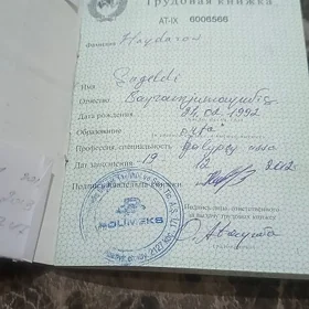 tudowoy knizka