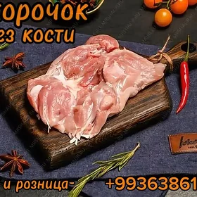 süñkden arassalanan towuk budy