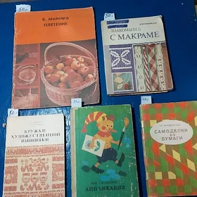 Книги СССР.