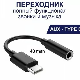 AUX PEREHOTNIK