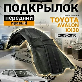 Avalon Podkrylnyk