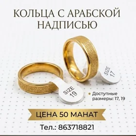 Кольца бижутерия