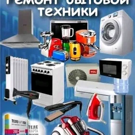РЕМ БЫТ ТЕХ,REM BYT TEH