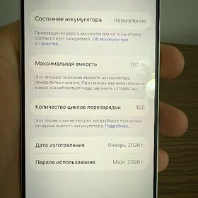 Iphone 17pro