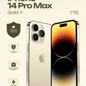 14 pro maх 1 tb