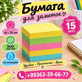 Bellik üçin kagyz - стикер