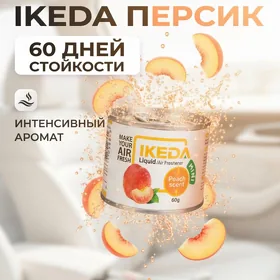 ароматизатор