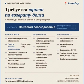 ЮРИСТ ПО ВОЗВРАТУ ДОЛГА/YURIST