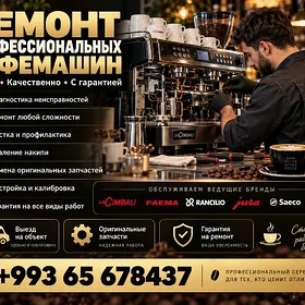 РЕМОНТ КОФЕ МАШИН KOFE MASYN