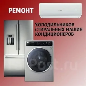 Holadinik ussa kirmashyn remont kansaner ussa Kir maşyn LG westel skaywort beko serwis haladilnik ussasy satlyk holadinik  mator ussa wrf wrw ciller fankoller ussa ремонт бытовой техники