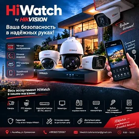 HiWatch brend Turkmenistanda