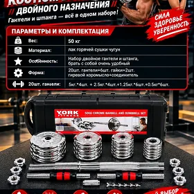 Gantel nabor 50kg гантел набор